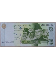 Пакистан 75 рупий 2022 75 лет Независимости UNC арт. 3605